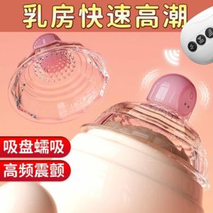 2024 May Arrival Vibrating Breast Sucker With Remote Control For Female Sex Toys For Women