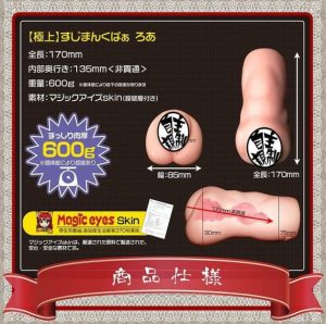 Japan George Loliko Koyamanai Masturbation Sleeve For Men